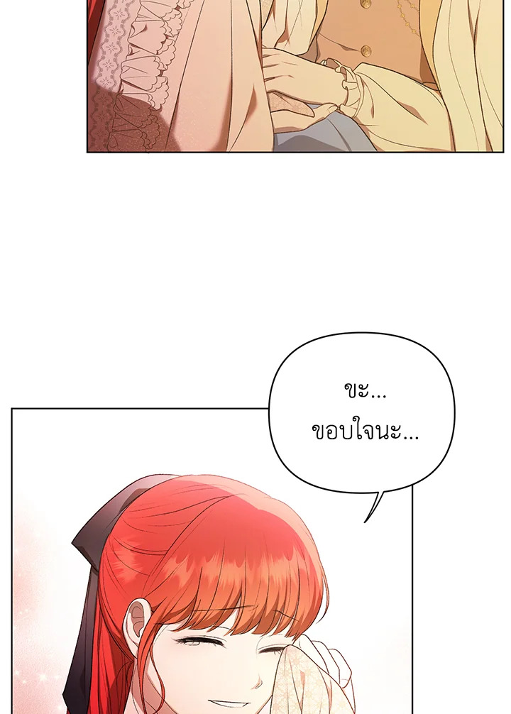 I Became the Tyrant’s Translator 12 69